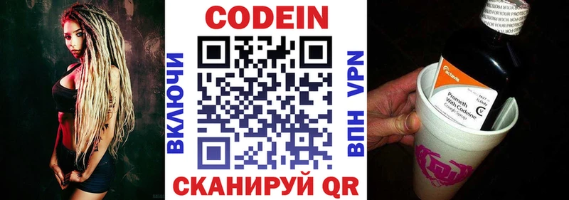 Кодеин Purple Drank  shop какой сайт  Корсаков 