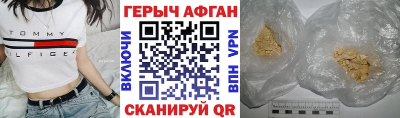 цена   Корсаков  ГЕРОИН Heroin 