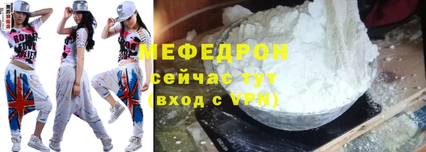 мяу мяу кристалл Беломорск