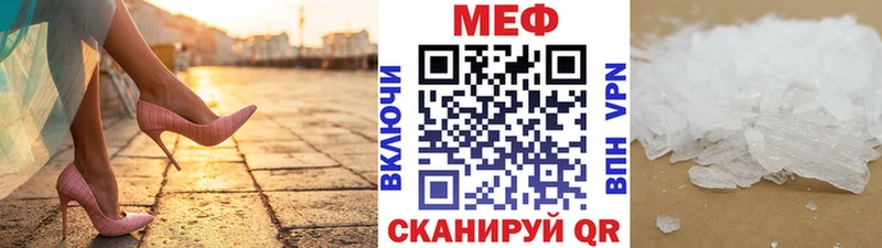МЯУ-МЯУ кристаллы  как найти закладки  Корсаков 