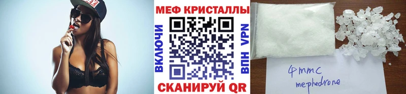 Мефедрон кристаллы Корсаков
