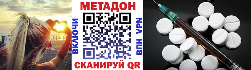 Метадон белоснежный  Корсаков 